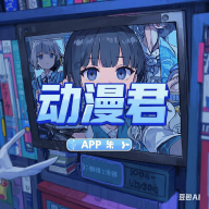 B站暴躁少女csgo视频APPAPP应用